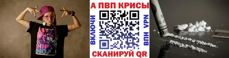 A-PVP крисы CK Скопин