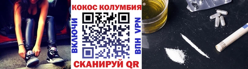 Cocaine Перу  Скопин 