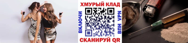 ГЕРОИН Heroin  сколько стоит  Скопин 