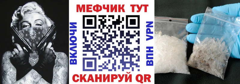 Меф кристаллы Скопин