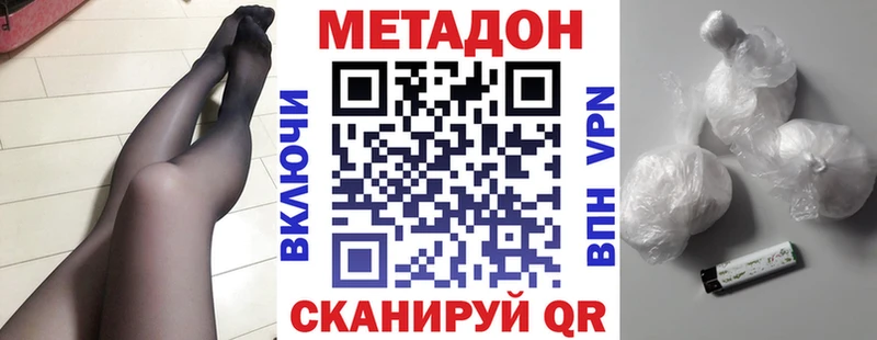 Метадон methadone  хочу   shop официальный сайт  Скопин 
